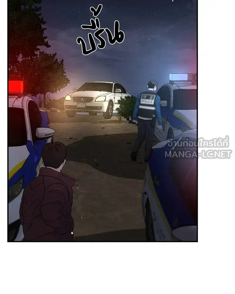 A Not So Fairy Tale ตอนที่ 128 หน้า 3