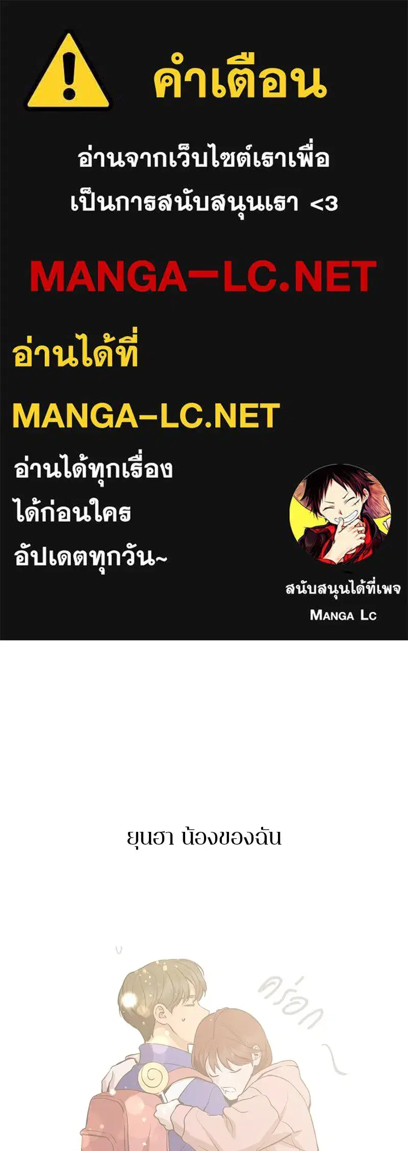 A Not So Fairy Tale ตอนที่ 129 หน้า 1