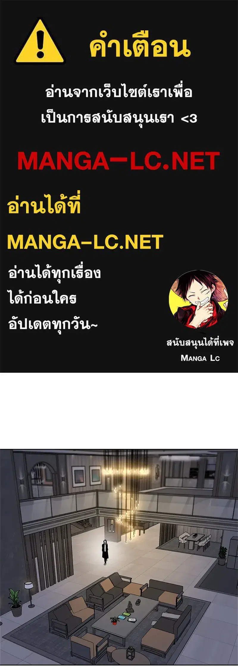 A Not So Fairy Tale ตอนที่ 13 หน้า 1