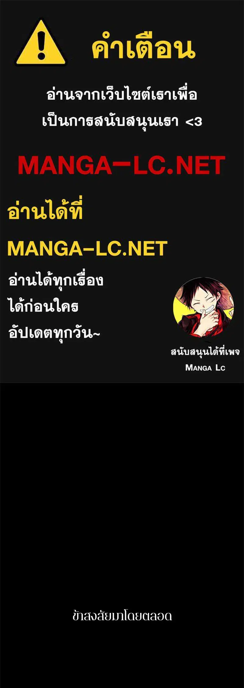 A Not So Fairy Tale ตอนที่ 130 หน้า 1