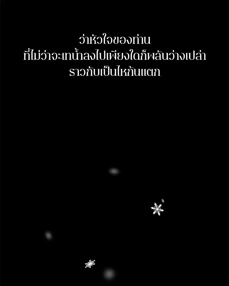 A Not So Fairy Tale ตอนที่ 130 หน้า 2