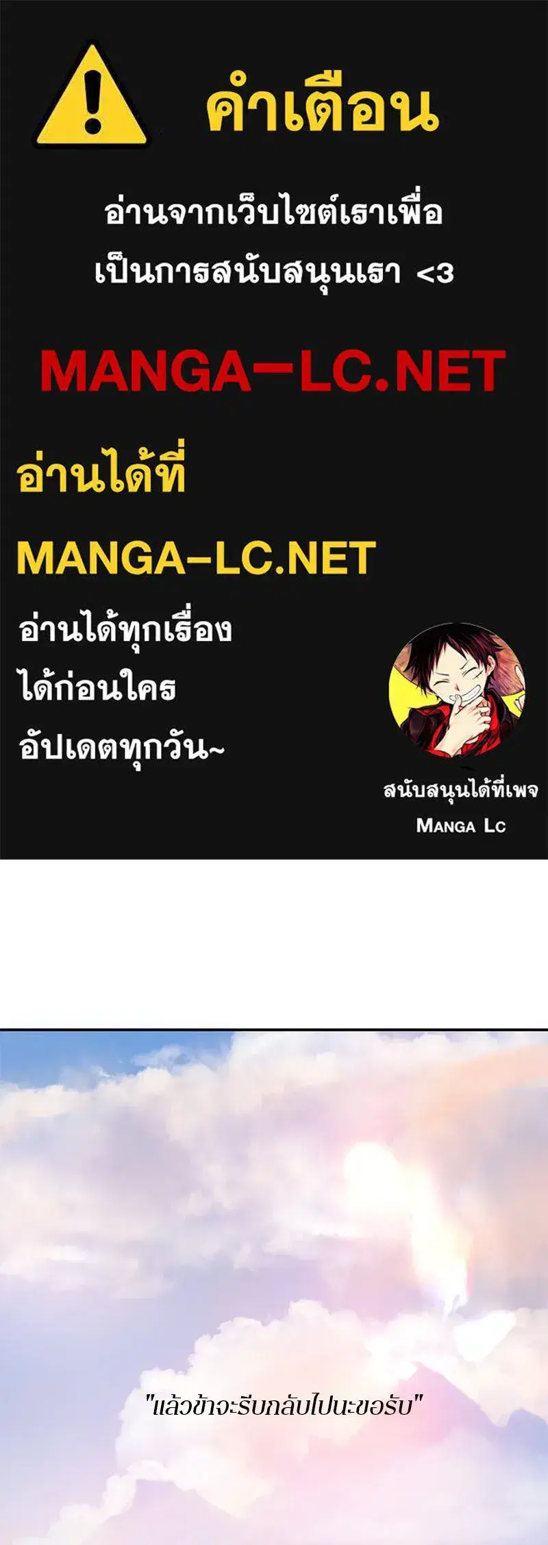 A Not So Fairy Tale ตอนที่ 131 หน้า 1
