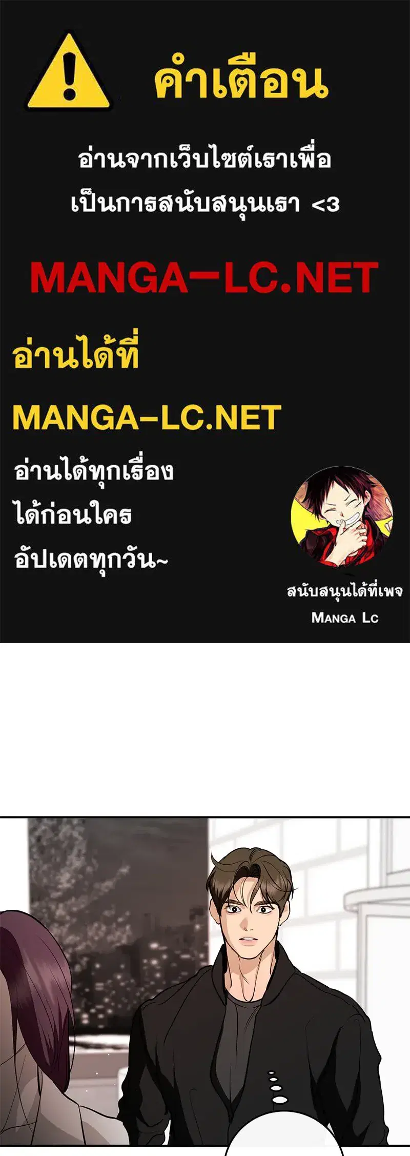 A Not So Fairy Tale ตอนที่ 132 หน้า 1