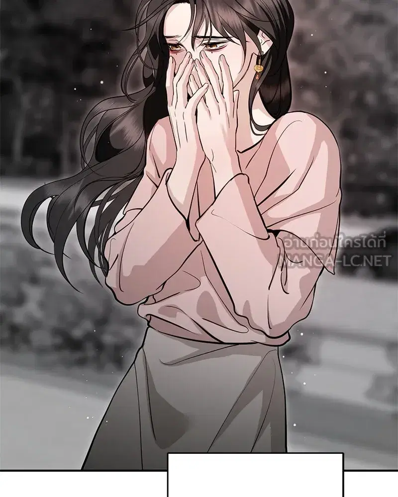 A Not So Fairy Tale ตอนที่ 132 หน้า 3