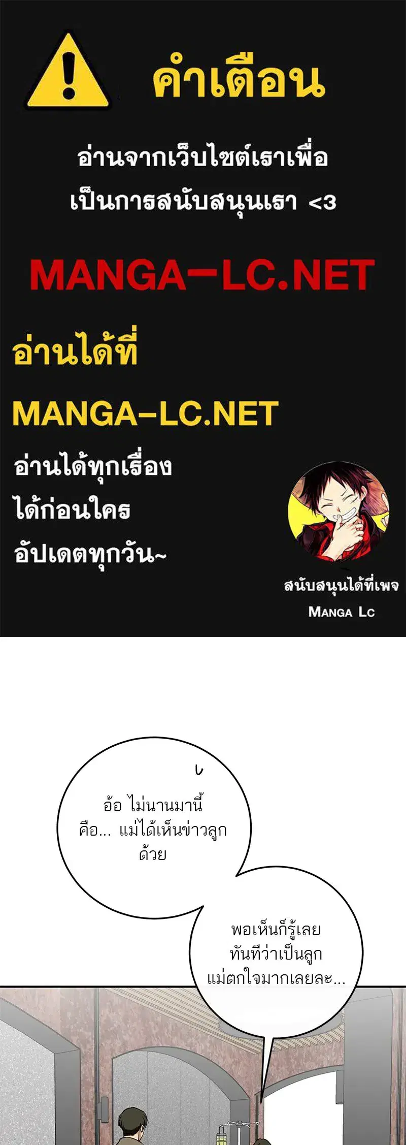 A Not So Fairy Tale ตอนที่ 133 หน้า 1