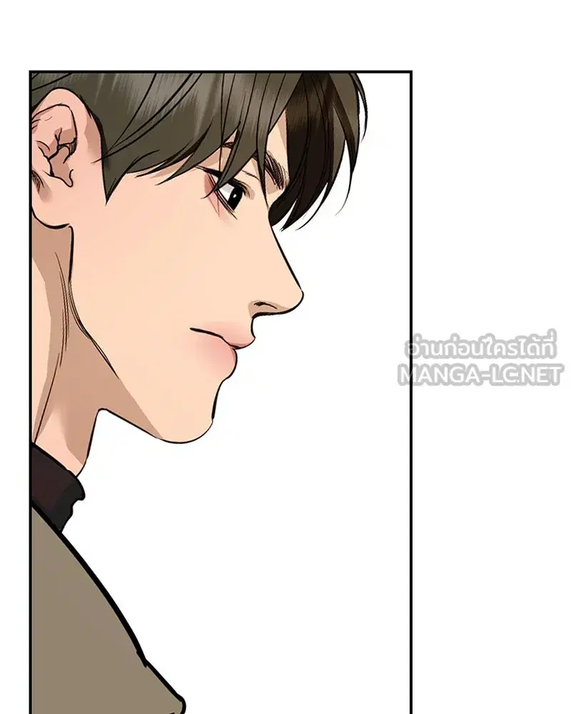 A Not So Fairy Tale ตอนที่ 133 หน้า 3