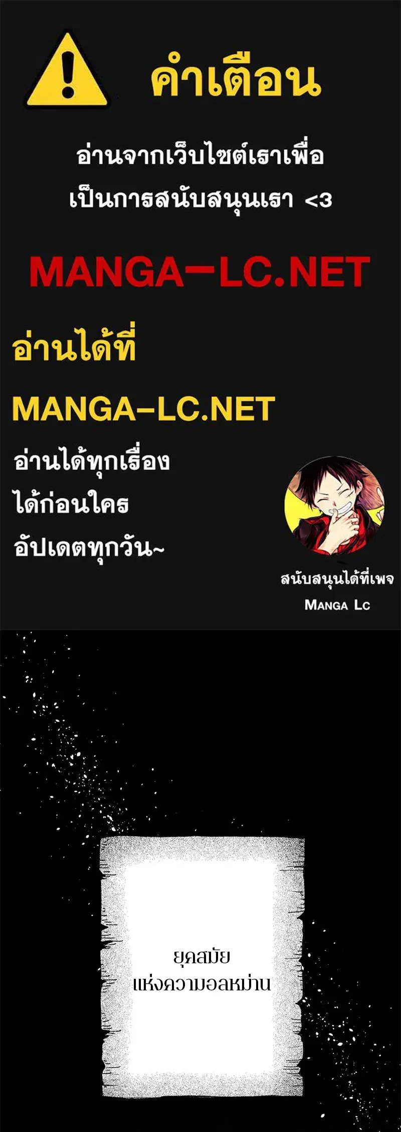 A Not So Fairy Tale ตอนที่ 134 หน้า 1