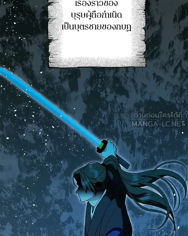 A Not So Fairy Tale ตอนที่ 134 หน้า 3