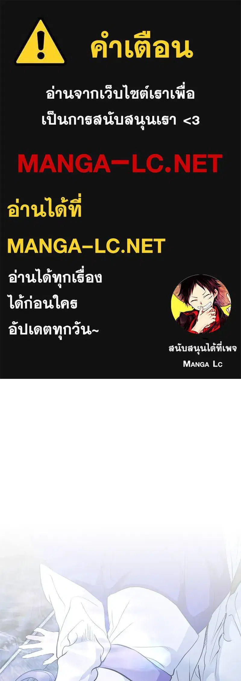 A Not So Fairy Tale ตอนที่ 135 หน้า 1