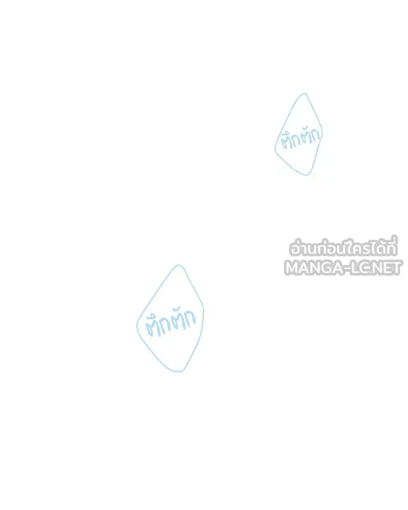 A Not So Fairy Tale ตอนที่ 135 หน้า 3