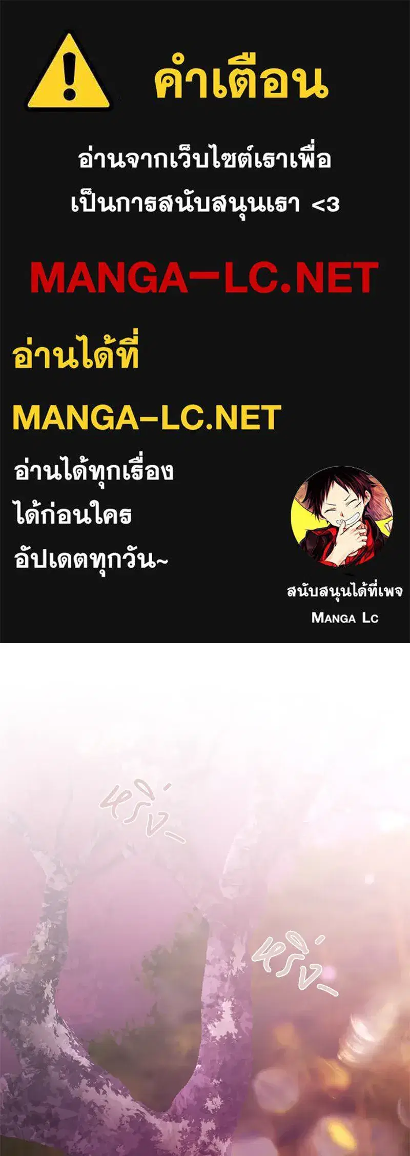 A Not So Fairy Tale ตอนที่ 136 หน้า 1