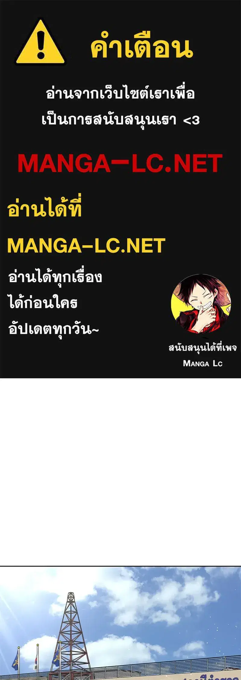 A Not So Fairy Tale ตอนที่ 14 หน้า 1