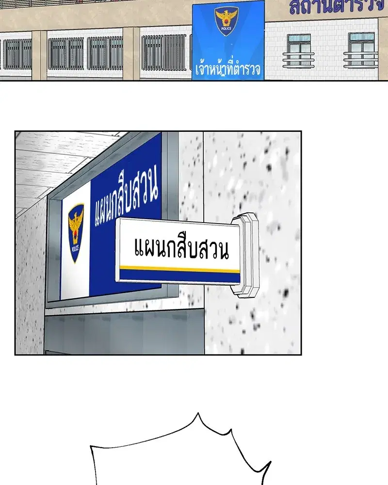 A Not So Fairy Tale ตอนที่ 14 หน้า 2