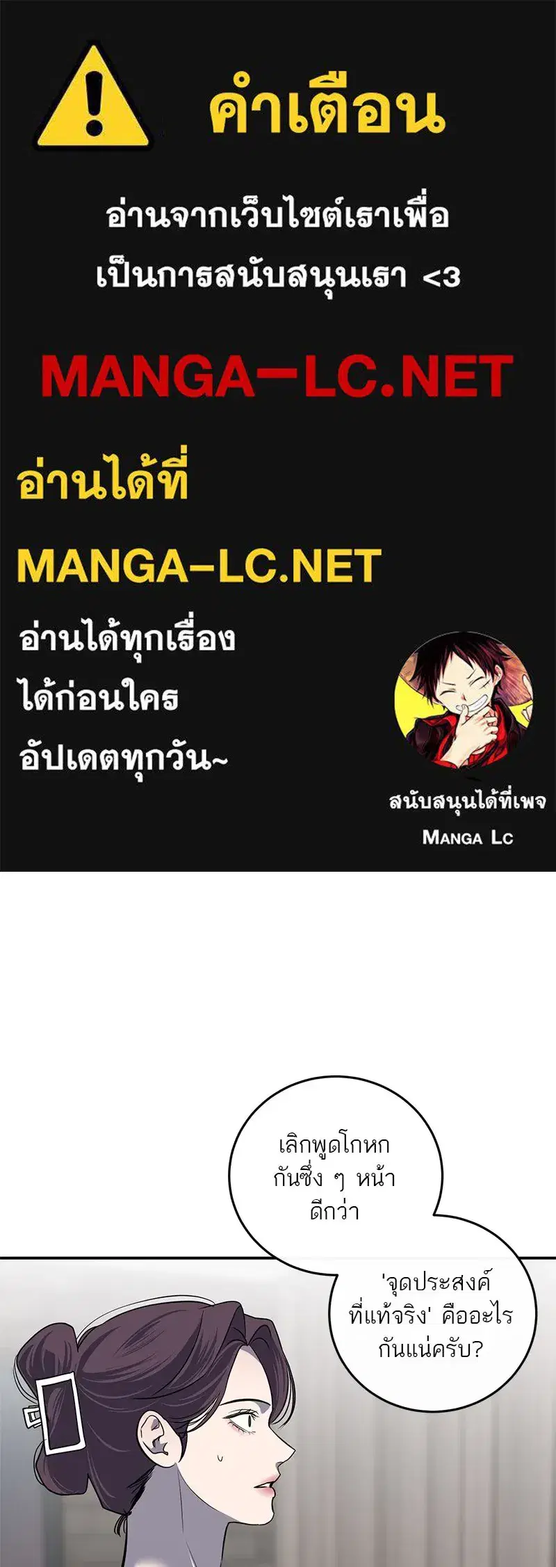 A Not So Fairy Tale ตอนที่ 15 หน้า 1