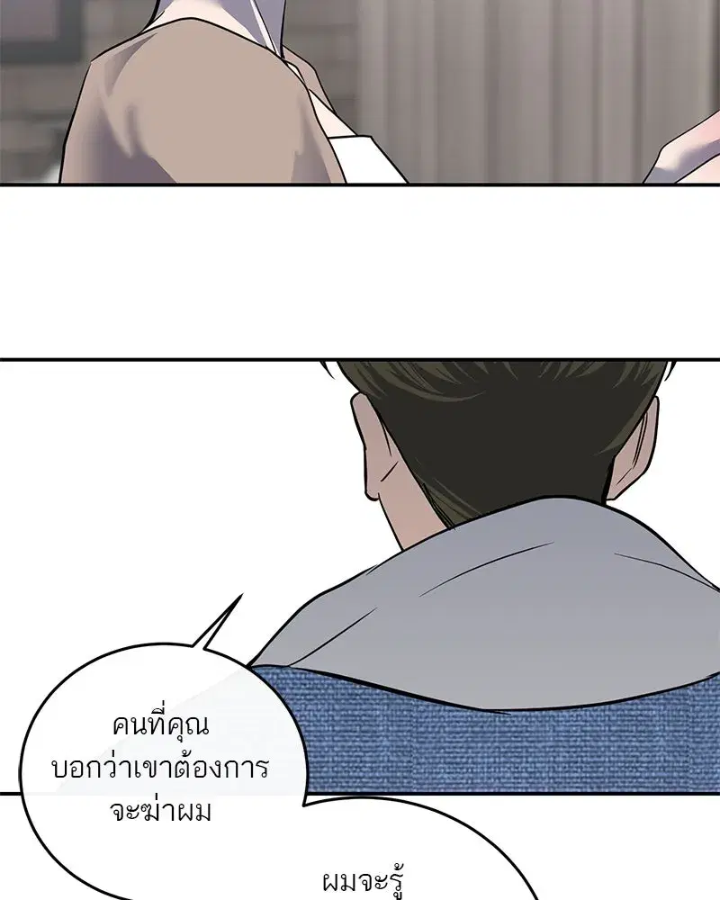 A Not So Fairy Tale ตอนที่ 15 หน้า 2