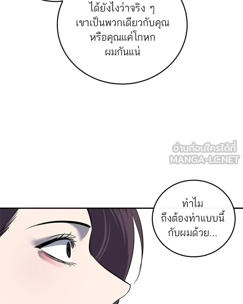 A Not So Fairy Tale ตอนที่ 15 หน้า 3