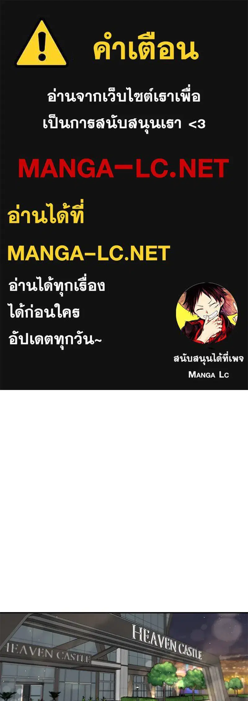 A Not So Fairy Tale ตอนที่ 16 หน้า 1