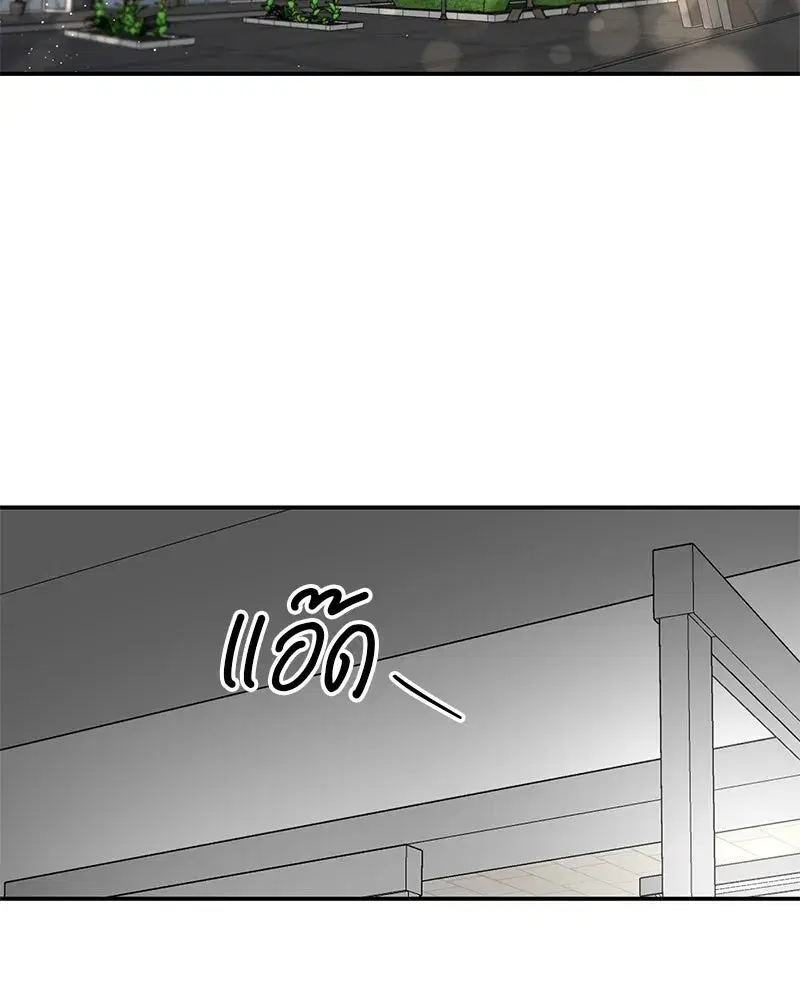 A Not So Fairy Tale ตอนที่ 16 หน้า 2