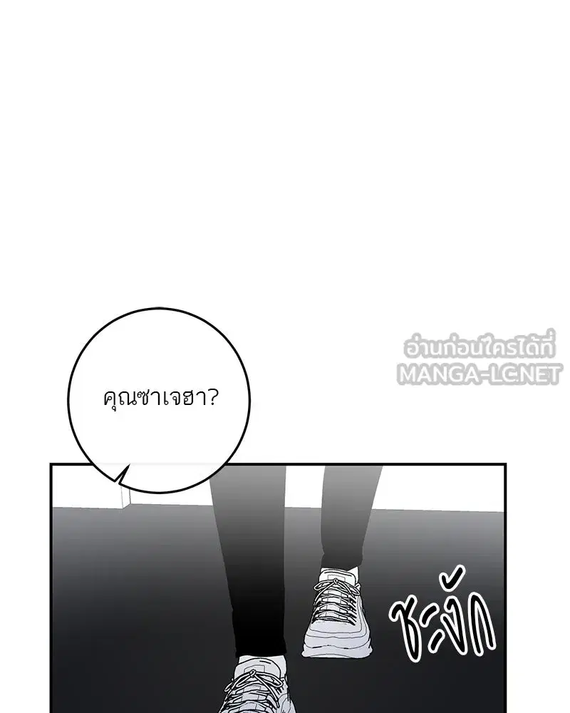A Not So Fairy Tale ตอนที่ 16 หน้า 3
