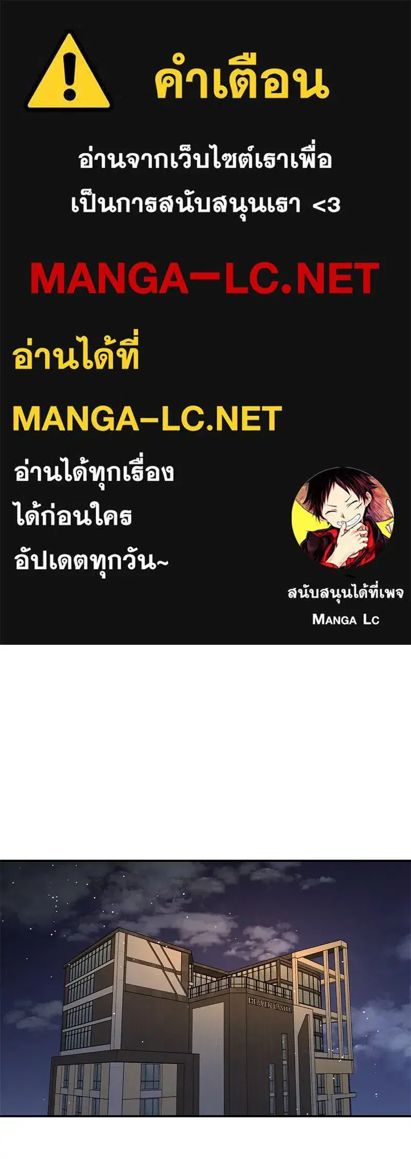 A Not So Fairy Tale ตอนที่ 17 หน้า 1