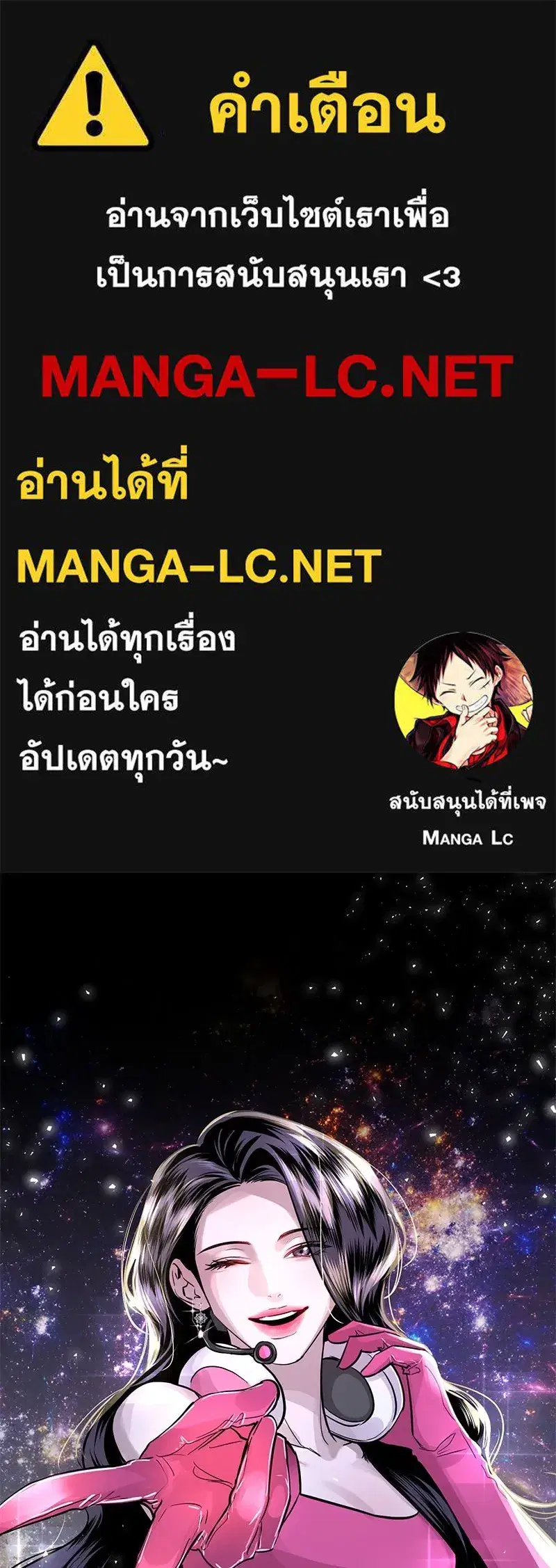 A Not So Fairy Tale ตอนที่ 18 หน้า 1