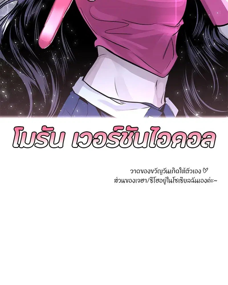 A Not So Fairy Tale ตอนที่ 18 หน้า 2