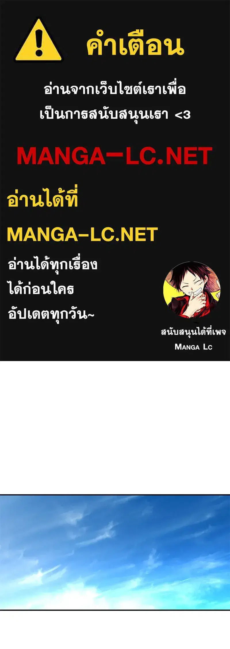 A Not So Fairy Tale ตอนที่ 19 หน้า 1