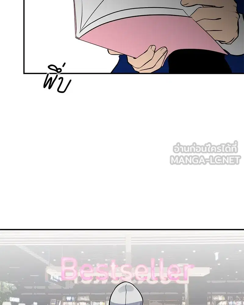 A Not So Fairy Tale ตอนที่ 19 หน้า 3