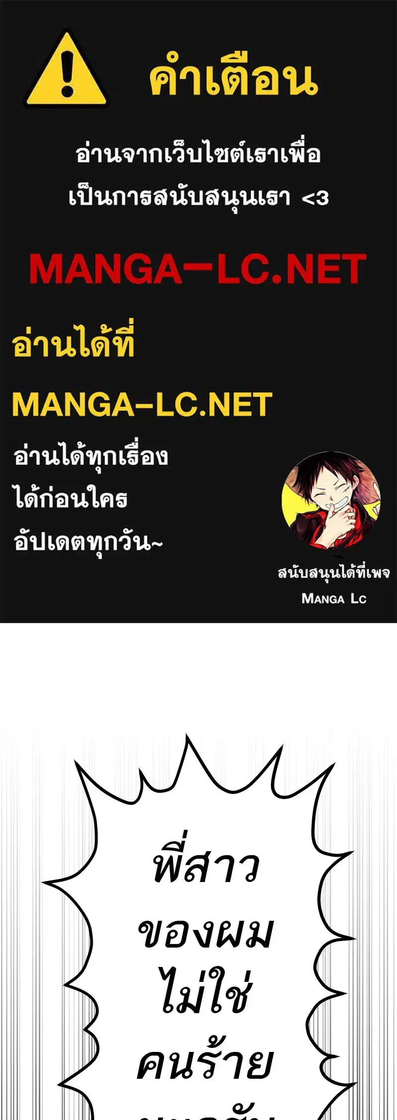 A Not So Fairy Tale ตอนที่ 2 หน้า 1