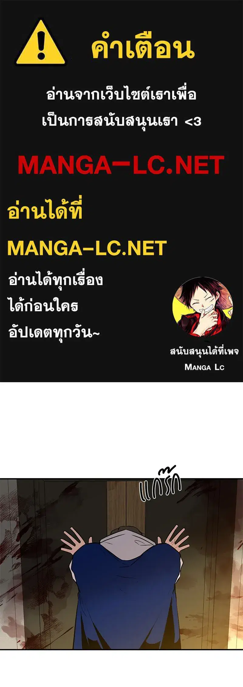 A Not So Fairy Tale ตอนที่ 20 หน้า 1