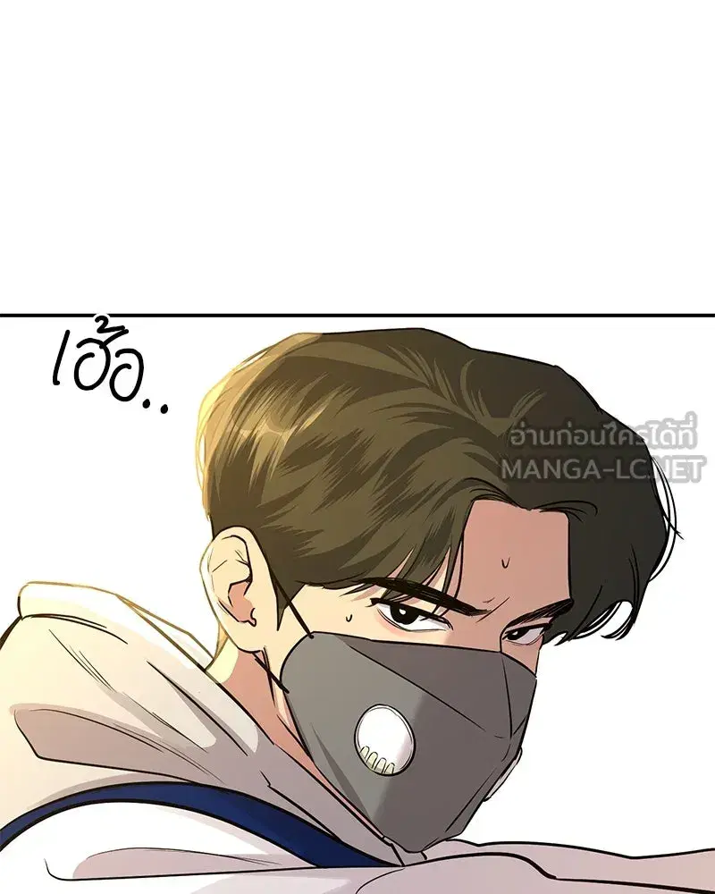 A Not So Fairy Tale ตอนที่ 20 หน้า 3