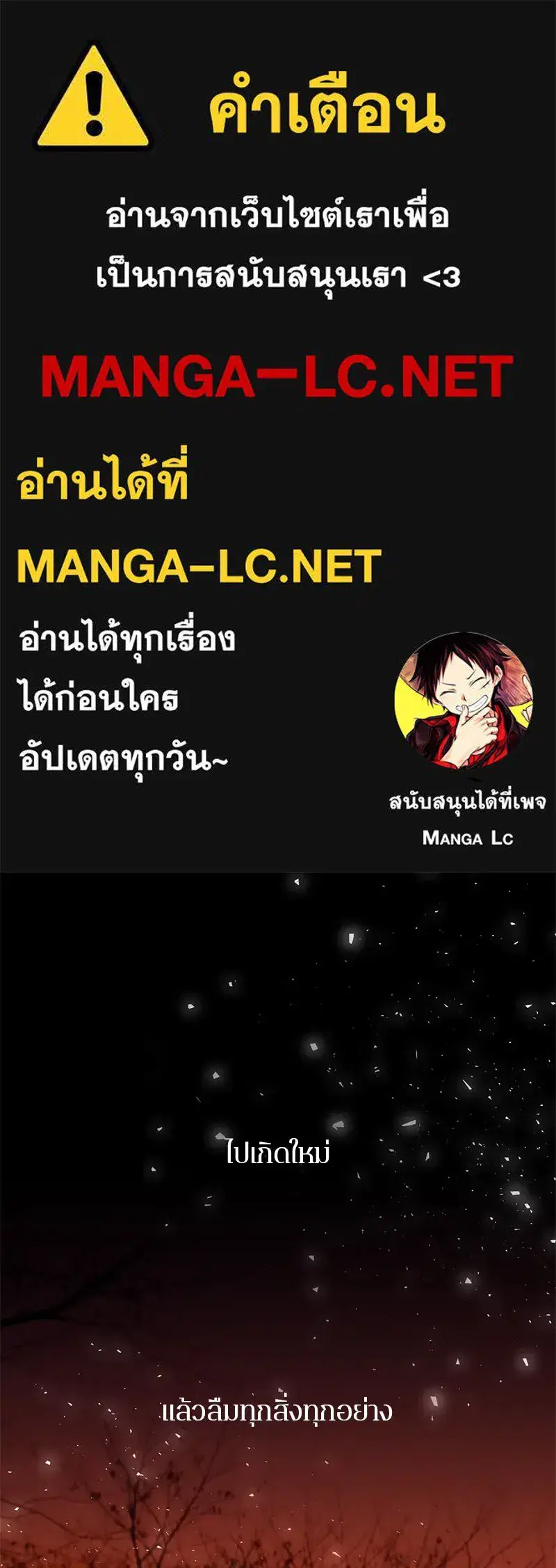 A Not So Fairy Tale ตอนที่ 21 หน้า 1
