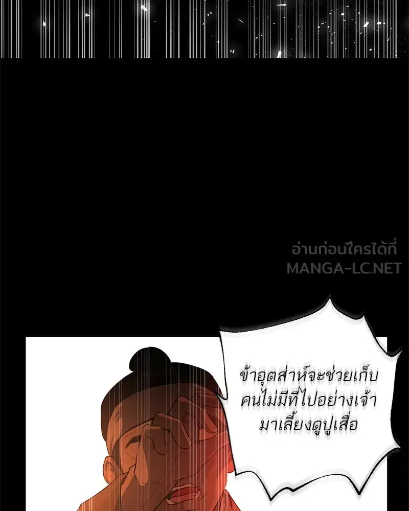 A Not So Fairy Tale ตอนที่ 21 หน้า 3