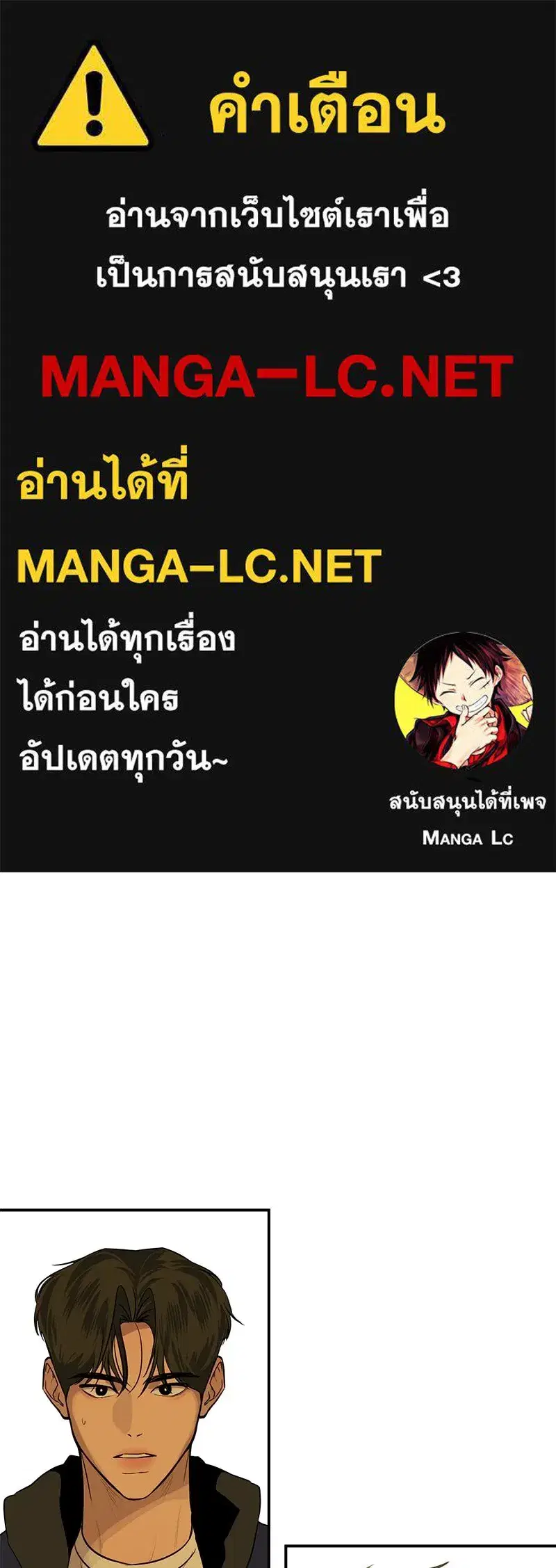 A Not So Fairy Tale ตอนที่ 22 หน้า 1