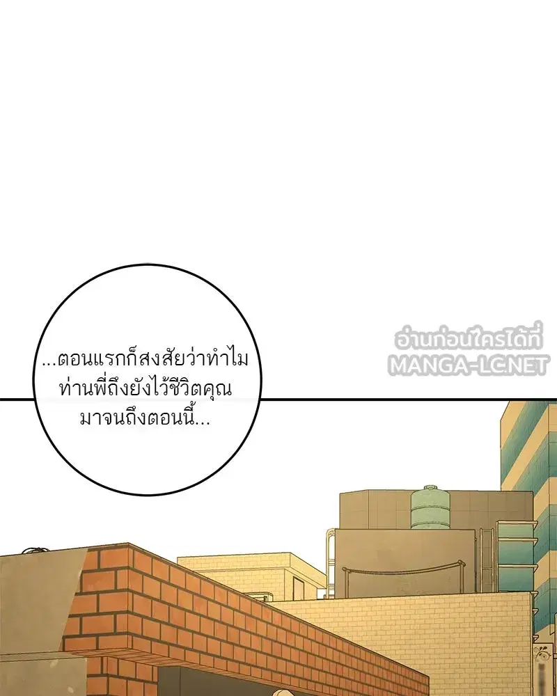 A Not So Fairy Tale ตอนที่ 22 หน้า 3