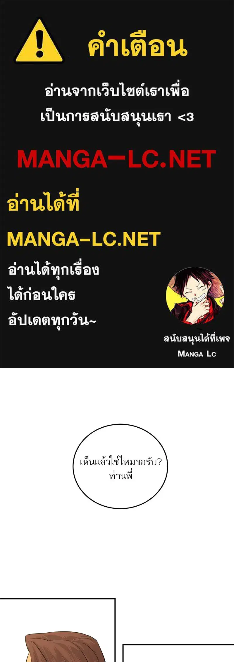 A Not So Fairy Tale ตอนที่ 23 หน้า 1