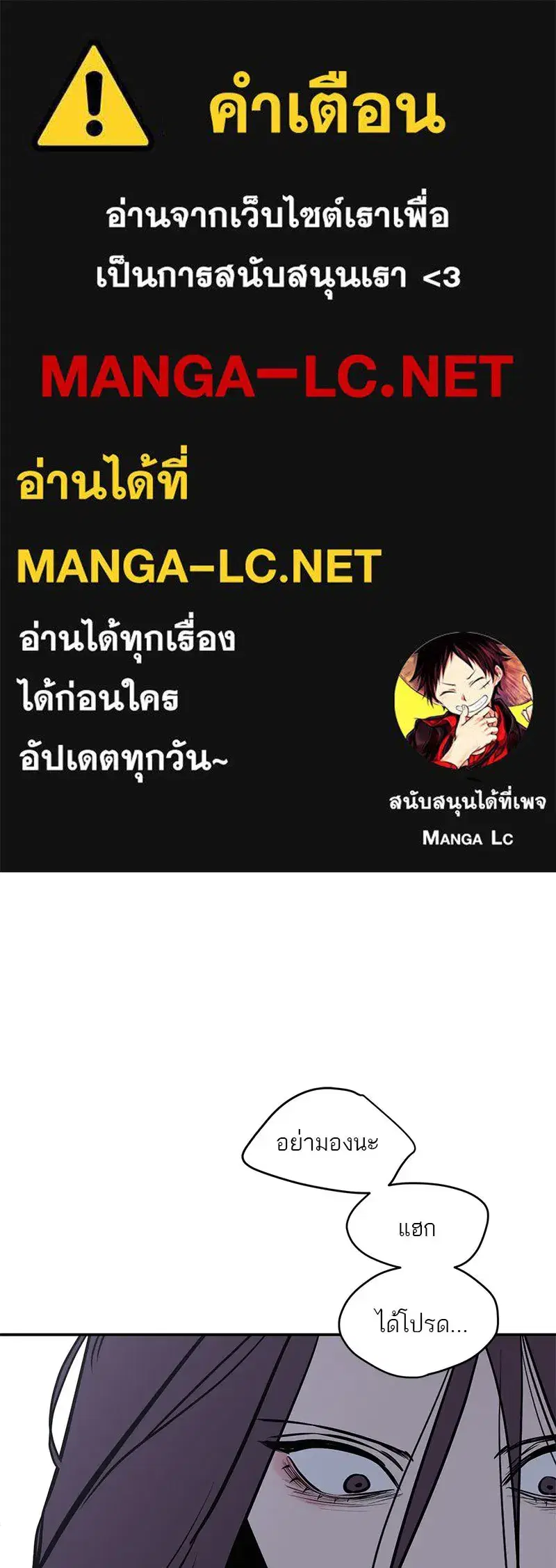 A Not So Fairy Tale ตอนที่ 24 หน้า 1