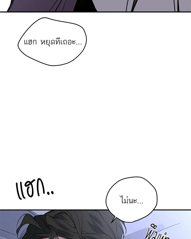 A Not So Fairy Tale ตอนที่ 24 หน้า 2