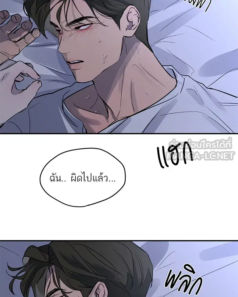 A Not So Fairy Tale ตอนที่ 24 หน้า 3