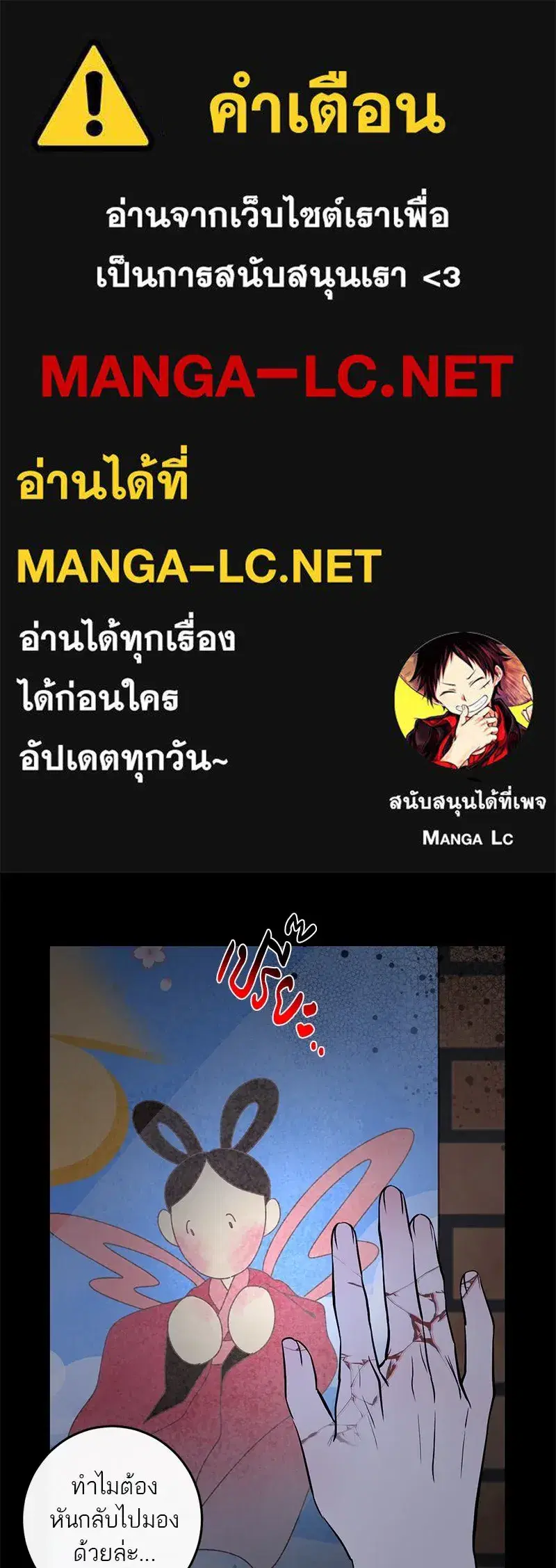 A Not So Fairy Tale ตอนที่ 25 หน้า 1
