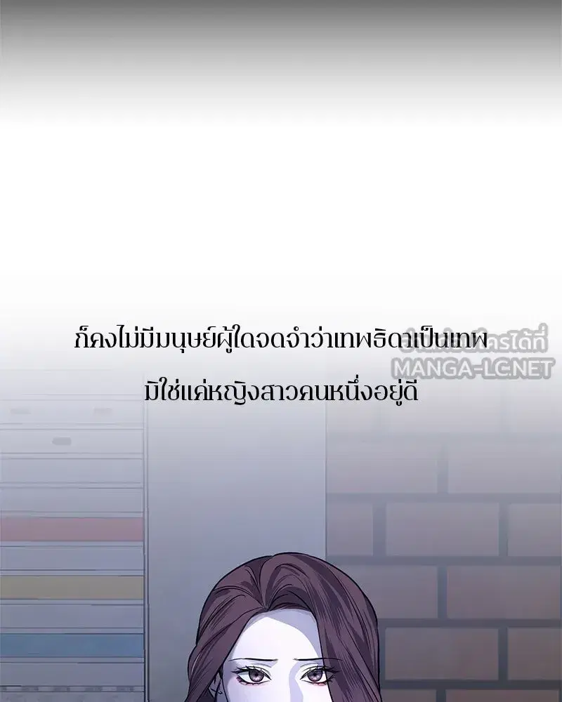 A Not So Fairy Tale ตอนที่ 25 หน้า 3