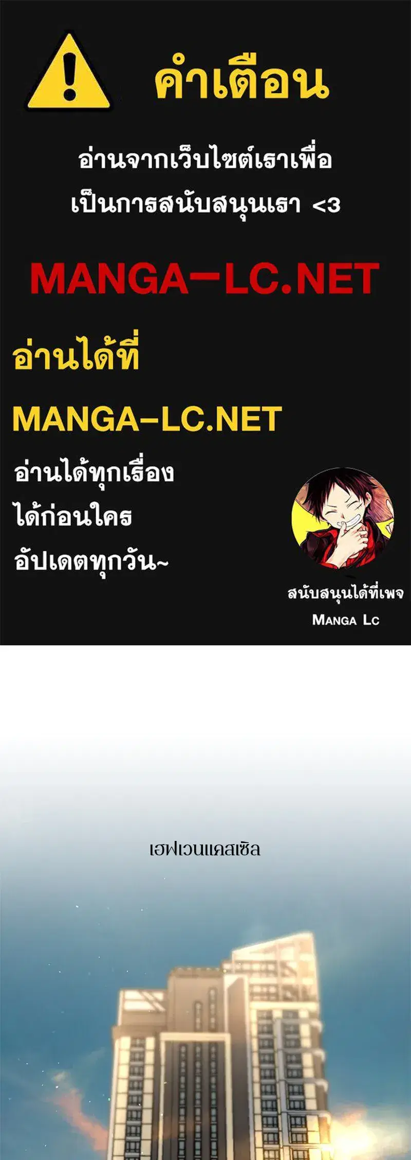A Not So Fairy Tale ตอนที่ 26 หน้า 1