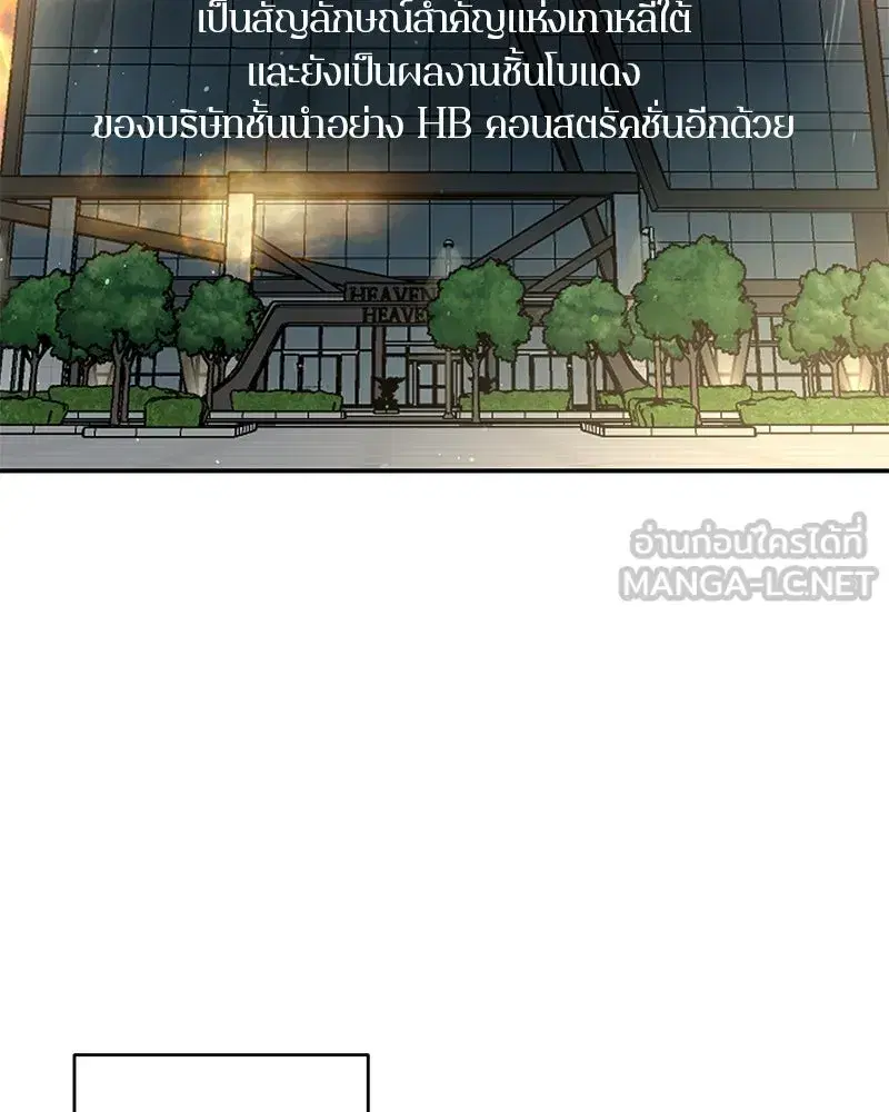 A Not So Fairy Tale ตอนที่ 26 หน้า 3