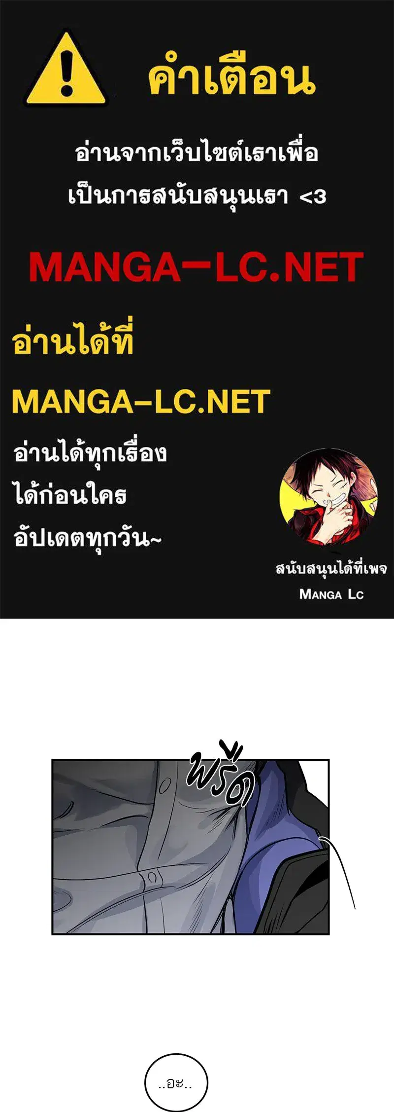 A Not So Fairy Tale ตอนที่ 27 หน้า 1