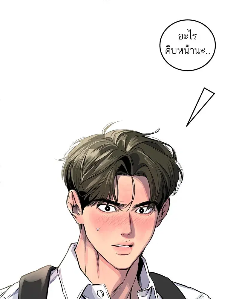 A Not So Fairy Tale ตอนที่ 27 หน้า 2