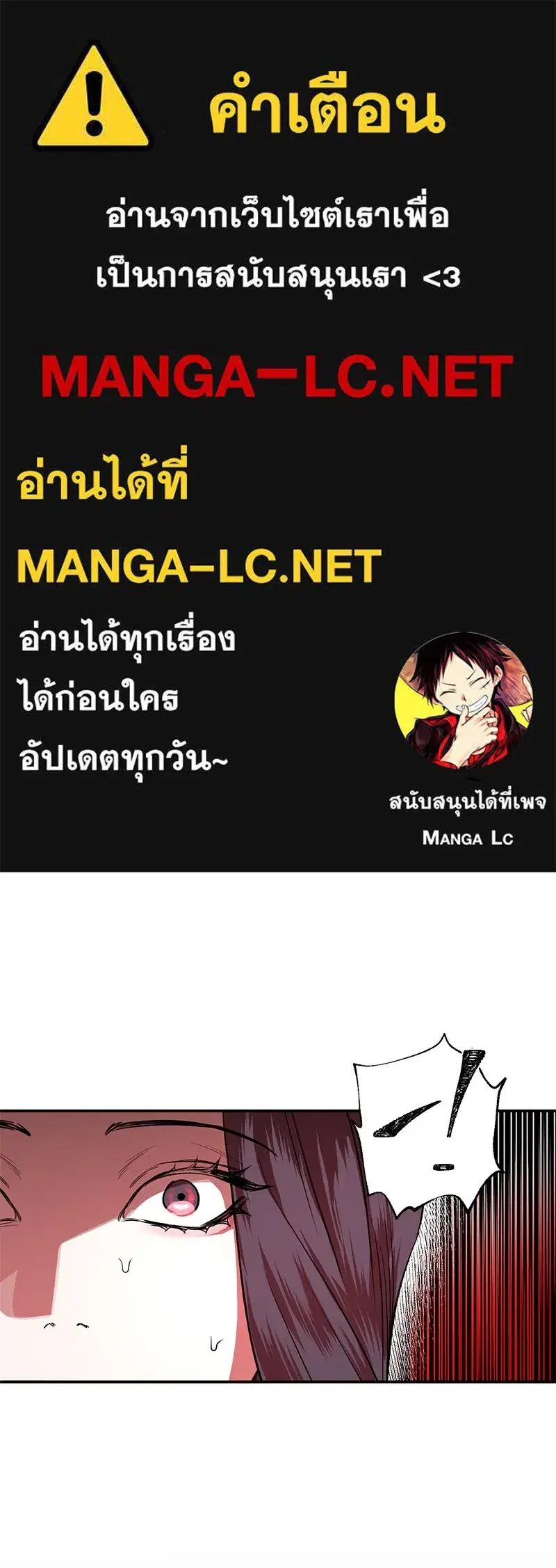 A Not So Fairy Tale ตอนที่ 28 หน้า 1
