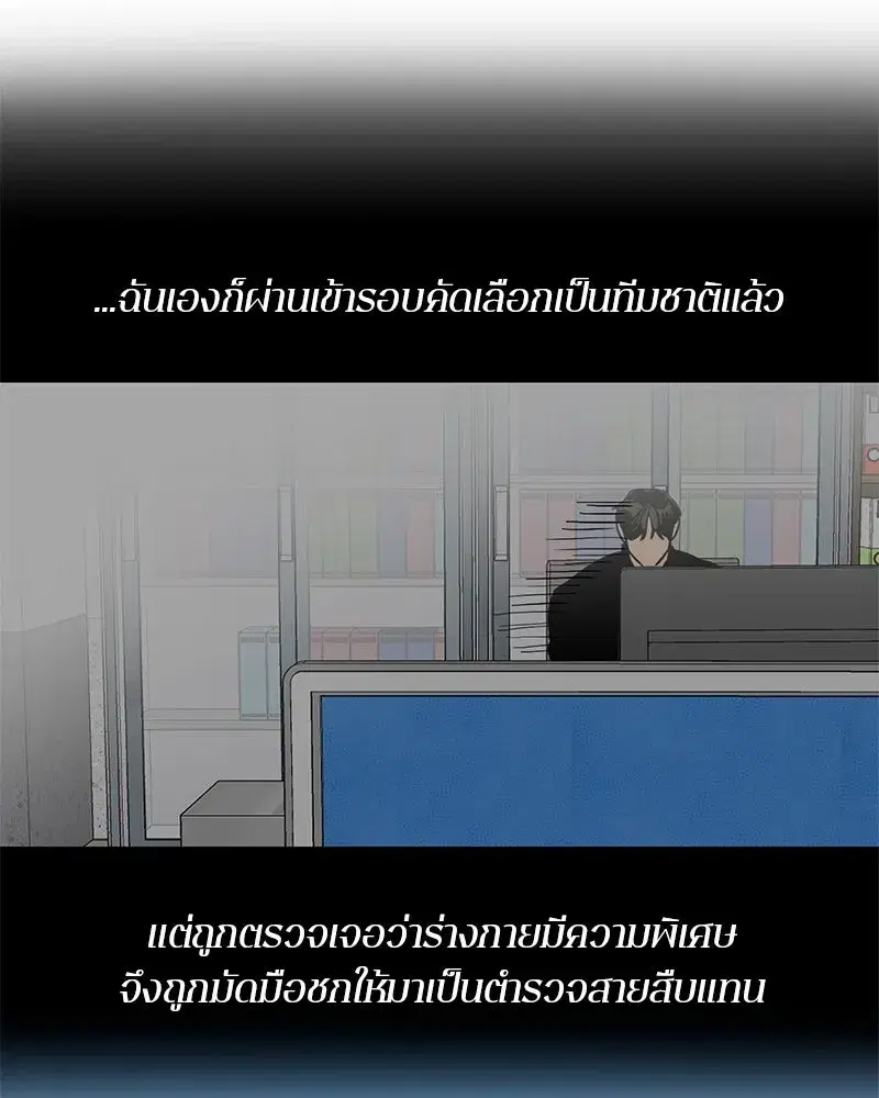 A Not So Fairy Tale ตอนที่ 28 หน้า 2