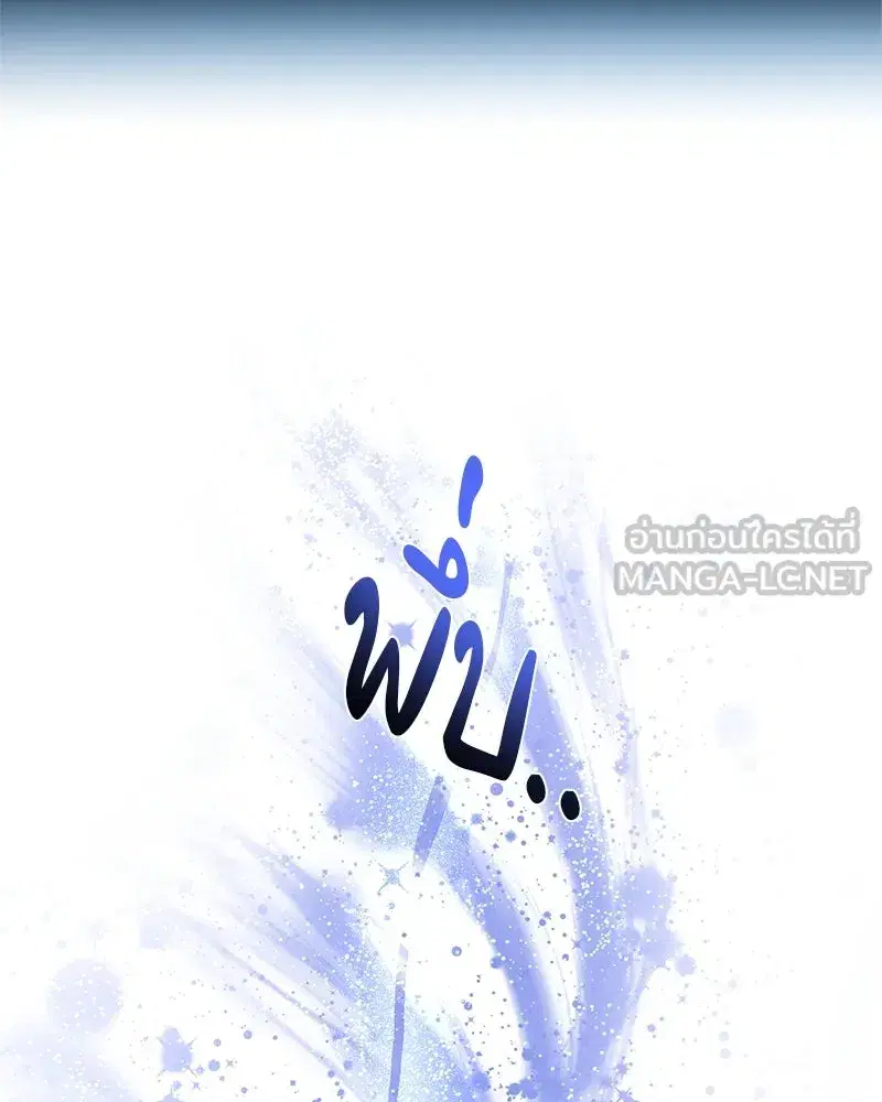 A Not So Fairy Tale ตอนที่ 28 หน้า 3