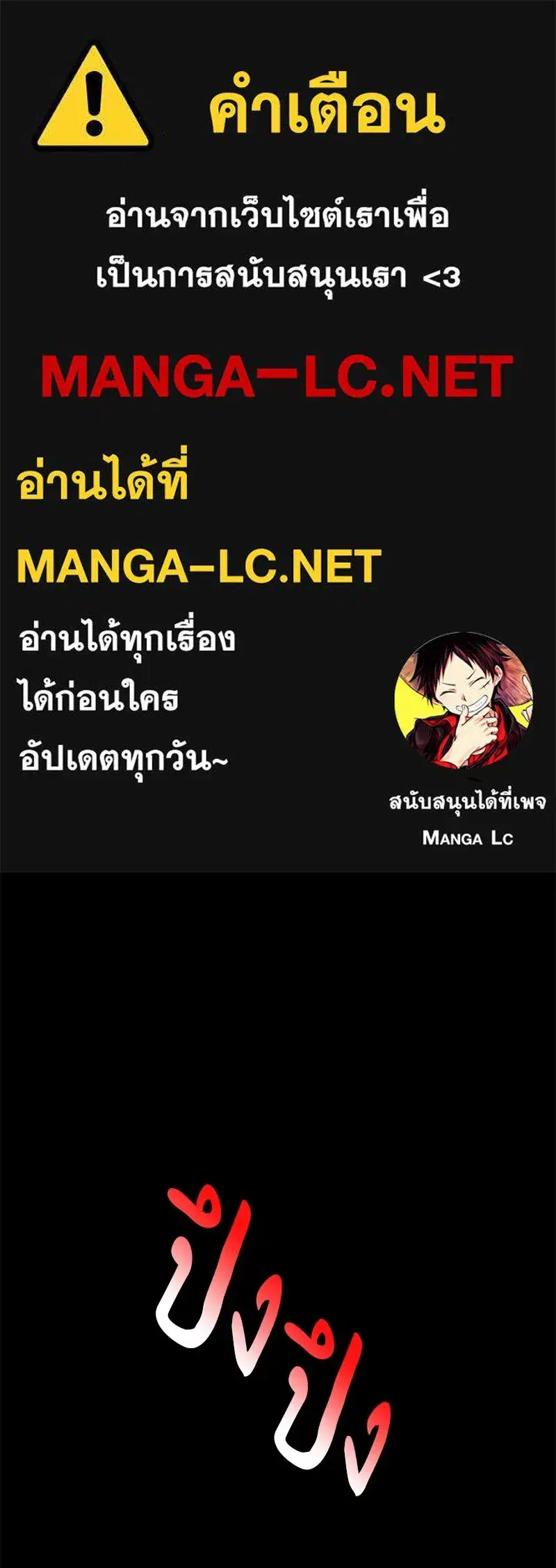 A Not So Fairy Tale ตอนที่ 29 หน้า 1