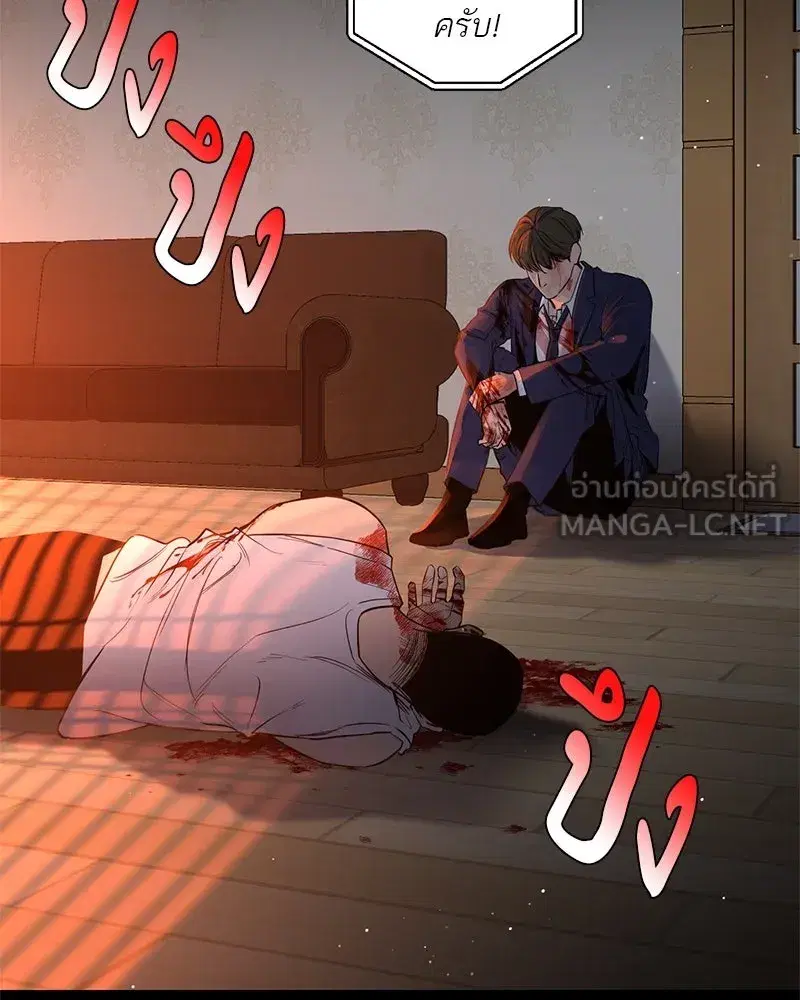 A Not So Fairy Tale ตอนที่ 29 หน้า 3